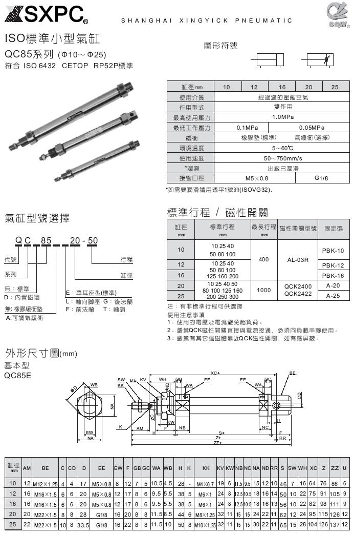 QC85-1.jpg